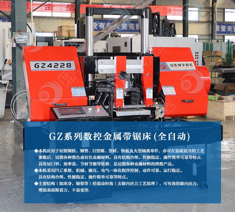 【翔宇數控】GZ4228數控帶鋸床 廠家直銷