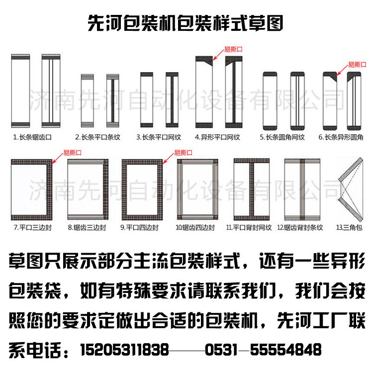 先河熱銷 一次性兒童口罩包裝機熔噴布-小型枕式包裝機