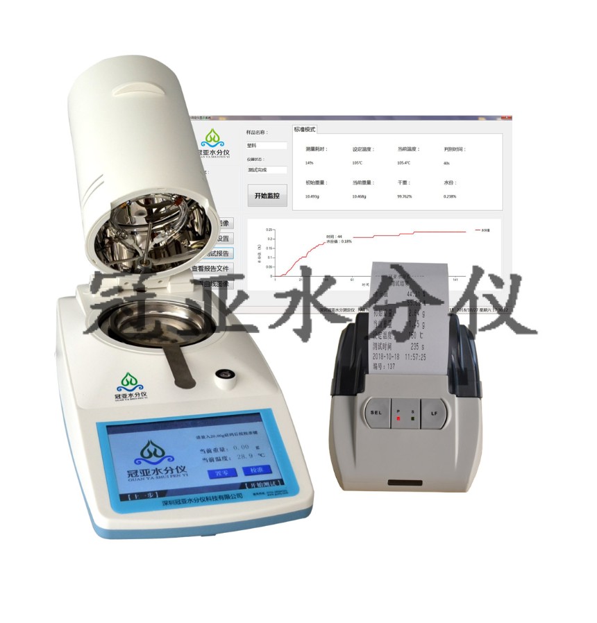 快速法木薯淀粉水分測定儀型號
