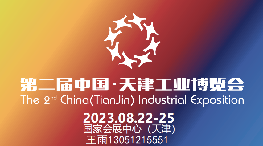 2023天津工博會|我國數控機床產業規模或超4000億元