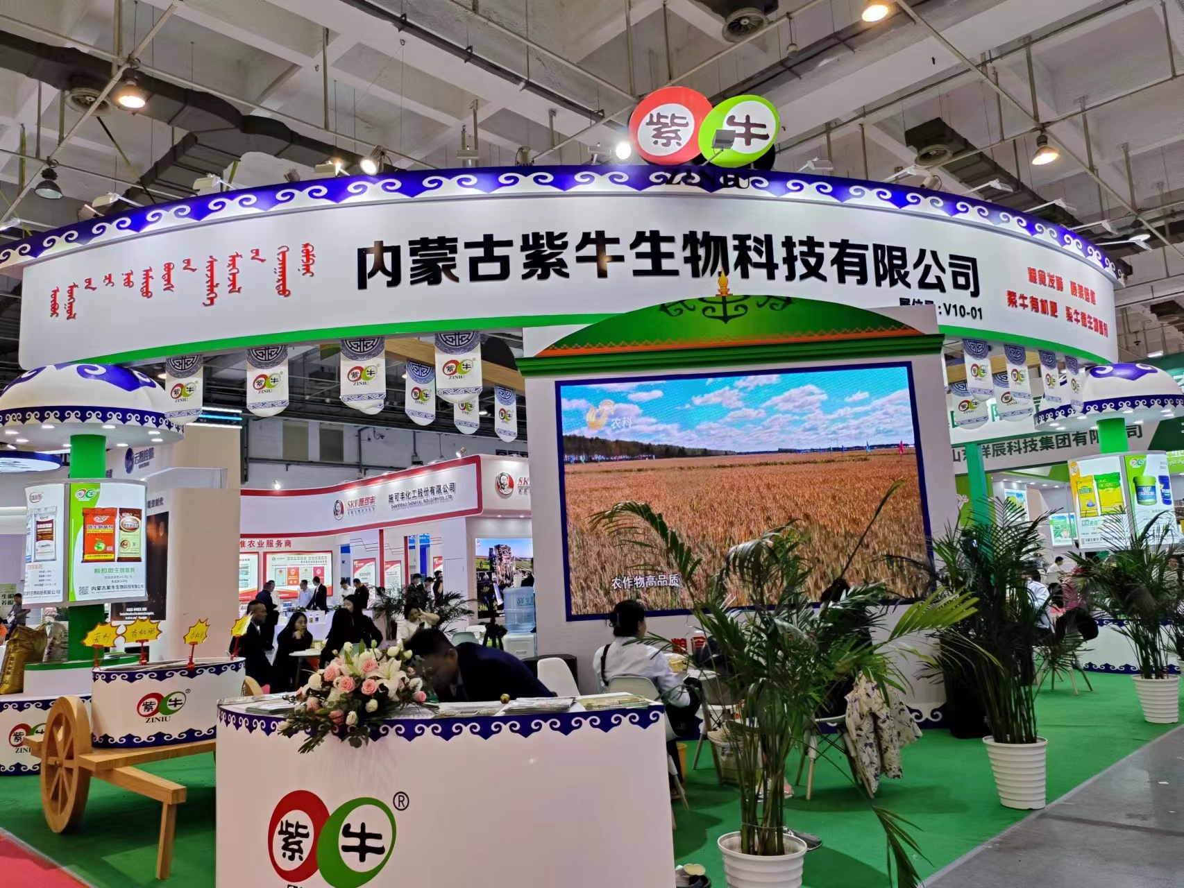 2024中部（鄭州）第九屆NEWE中部植保信息暨農(nóng)藥械交易會
