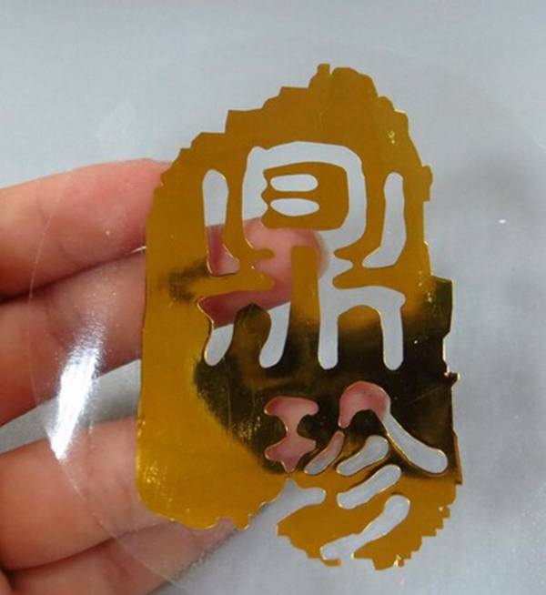 南通標簽貼紙 燙金貼紙 燙銀貼紙標簽 定做燙金燙銀 廠家銷售