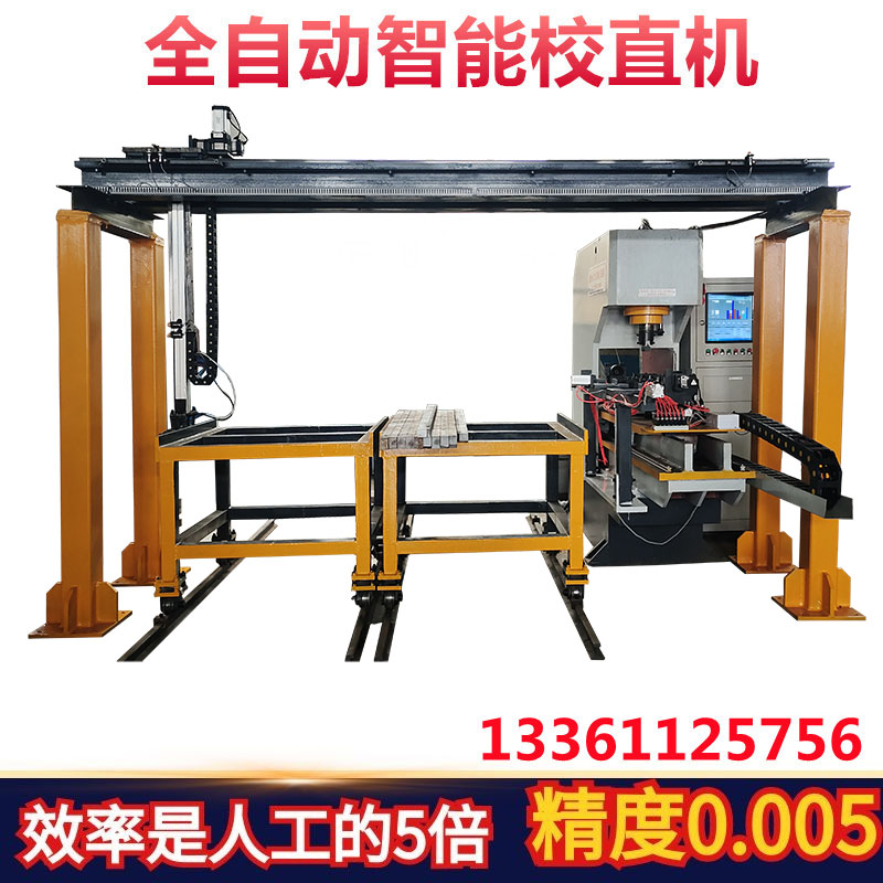 方鋼校直機 龍門式矯正液壓機 伺服液壓齒條校直機