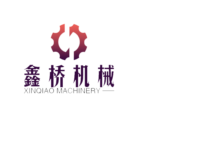 河南鑫橋機(jī)械制造有限公司