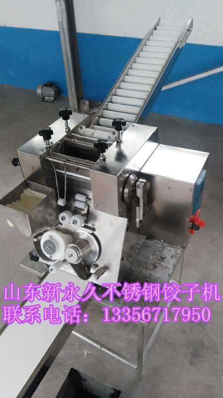 山東全自動小型餃子機sj-100