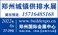 2023鄭州第十屆水展