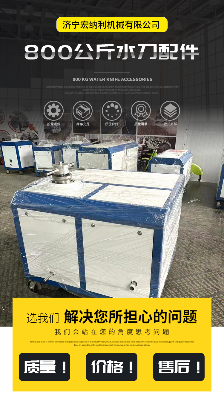 化工用分體式水切割機(jī)