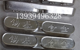 巴氏合金，錫基合金，鉛基合金，錫鉍合金，低熔點合金