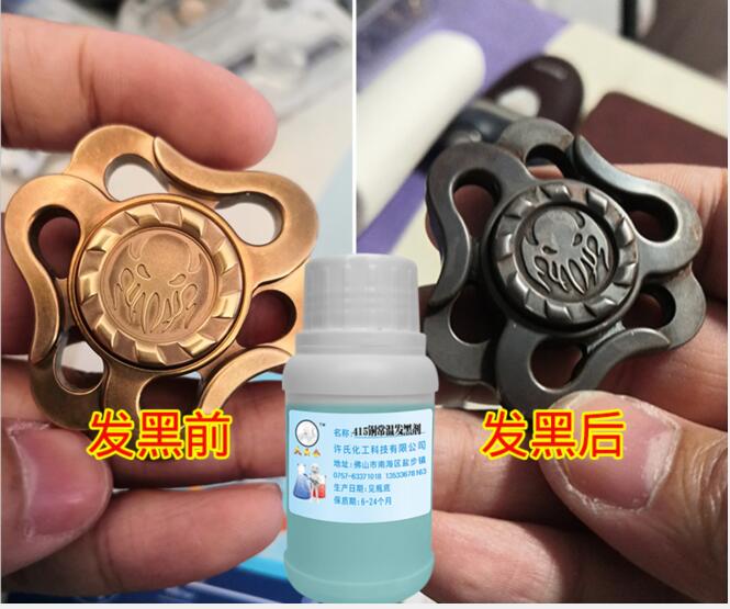 供應(yīng)銅常溫發(fā)黑劑