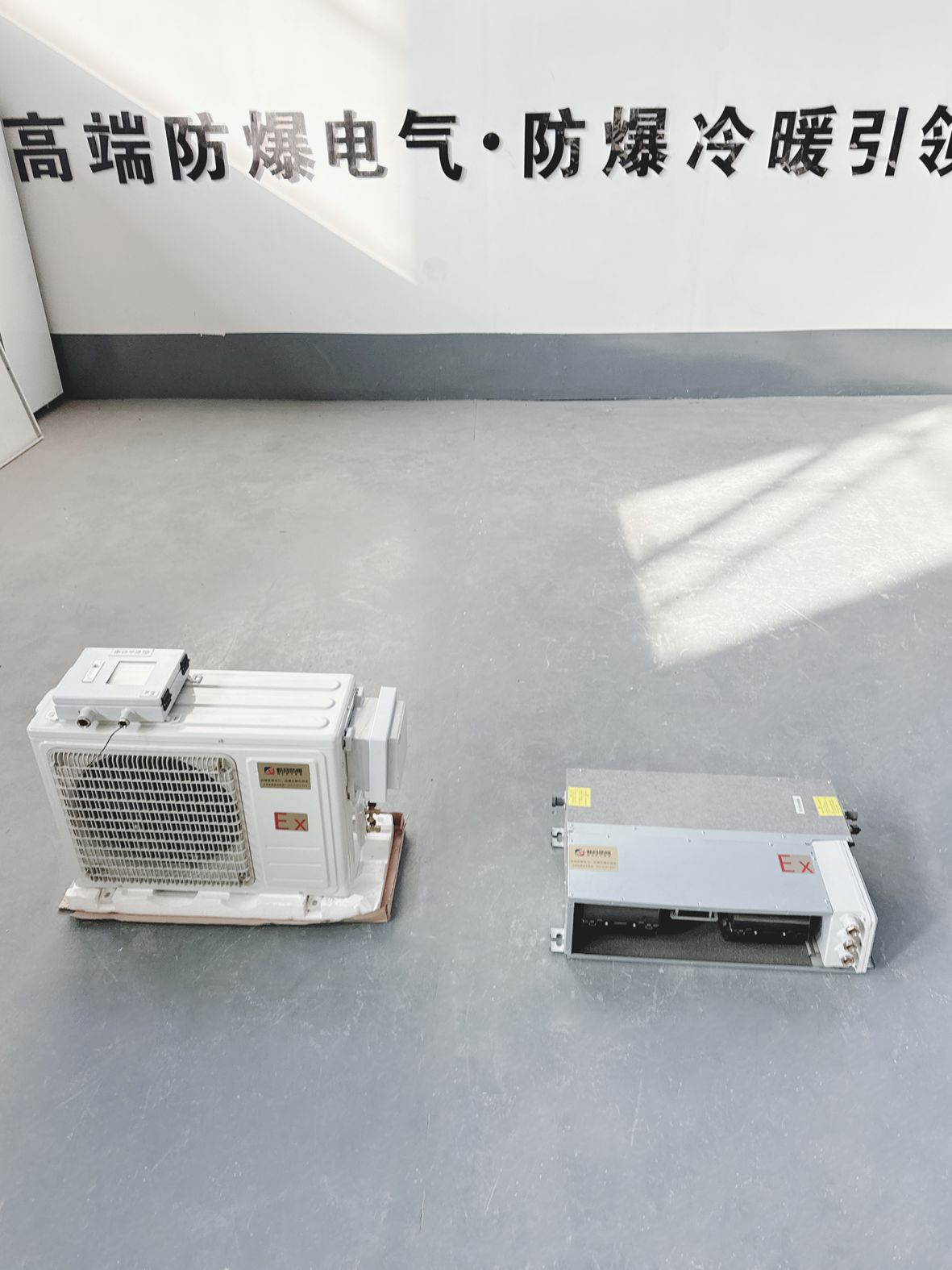 新合防爆分體風(fēng)管式空調(diào)