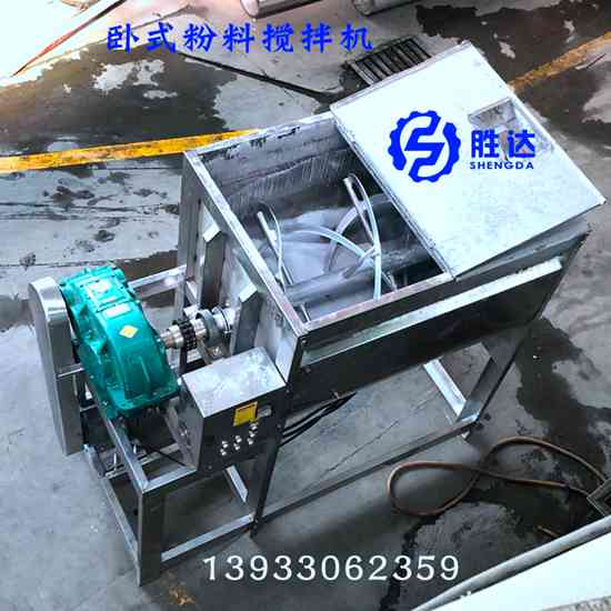 不銹鋼臥式干濕兩用攪拌機U型槽螺帶拌料機礦粉膩子粉混料機