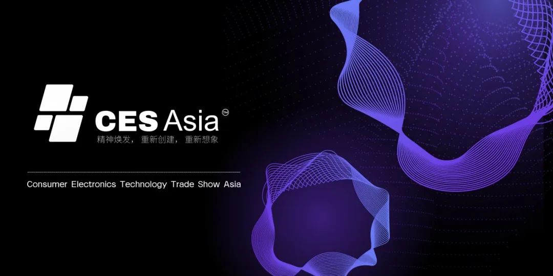 CES Asia 2025：開啟行業話語權爭奪新征程