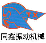 新鄉市同鑫振動機械有限公司