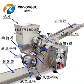 速度快慢可調(diào)餃子機(jī)葷素都可包的水餃機(jī)