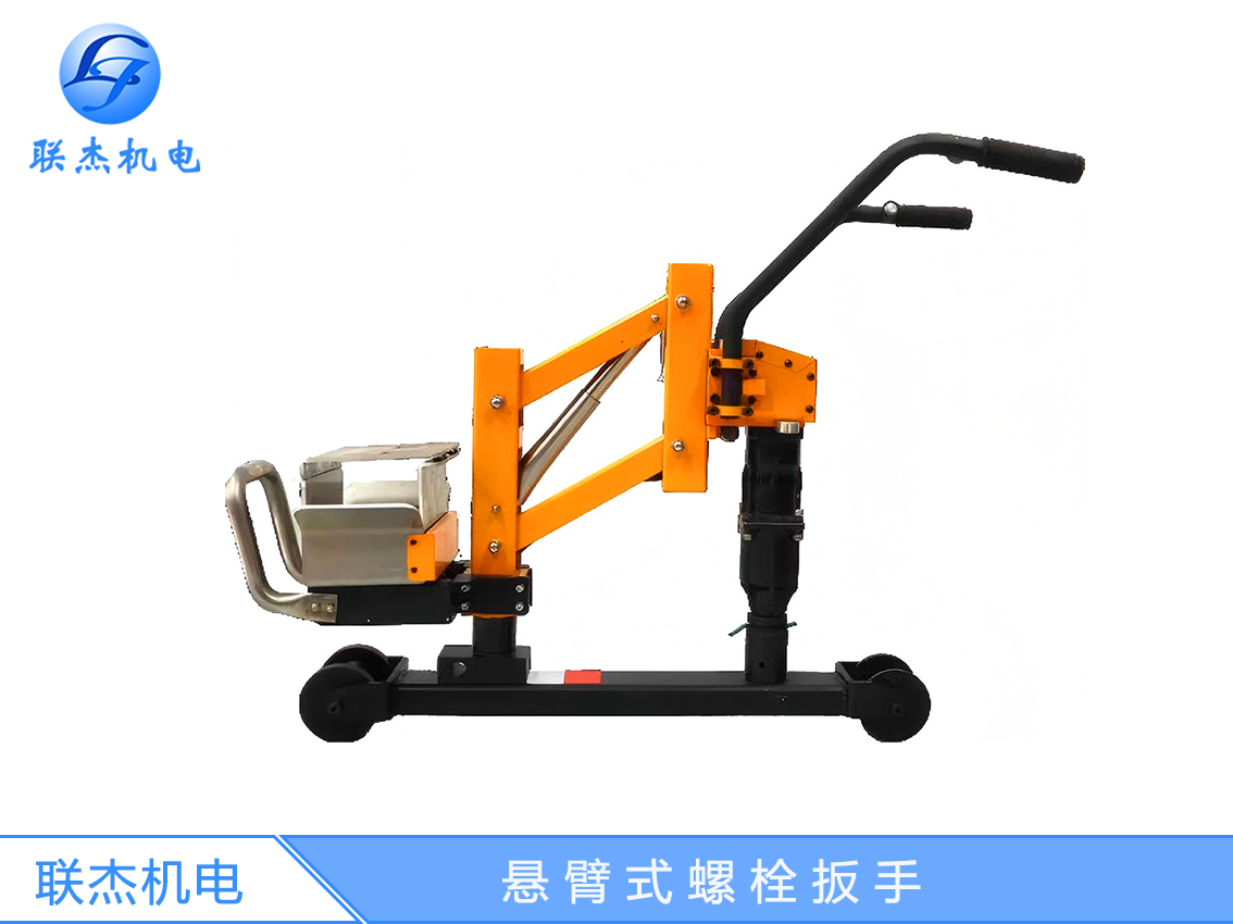 懸臂式螺栓扳手可伸縮懸臂扳手旋轉扳手