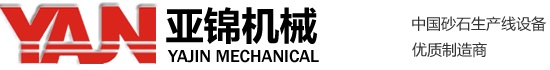 鄭州亞錦機械設備有限公司