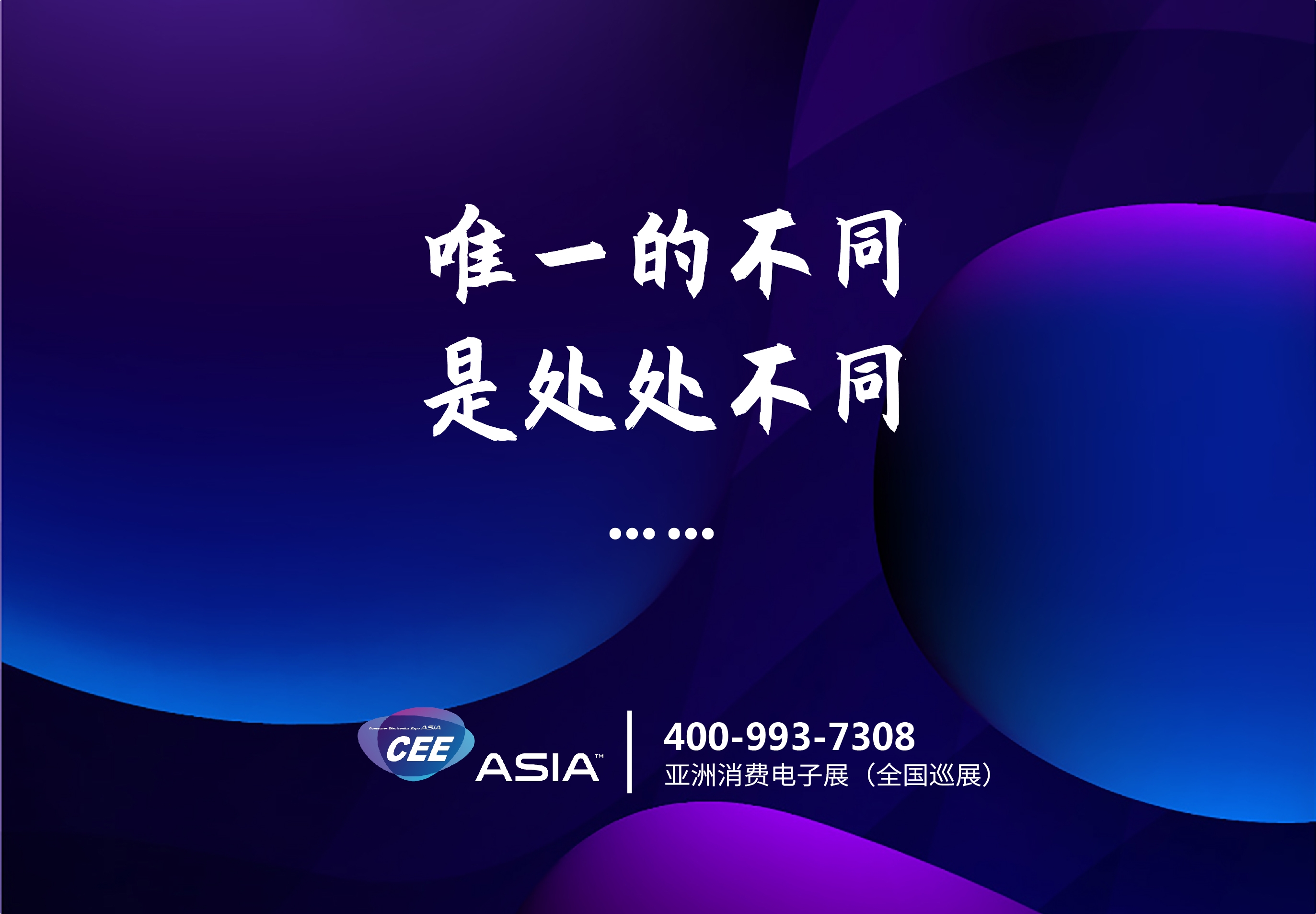 “源”于生活，科技鑄造未來