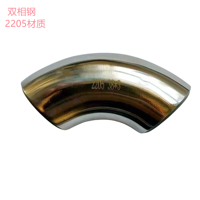 雙相鋼BA管件，訂做2205衛(wèi)生級彎頭，2507內(nèi)外拋光彎頭，1.5D彎頭