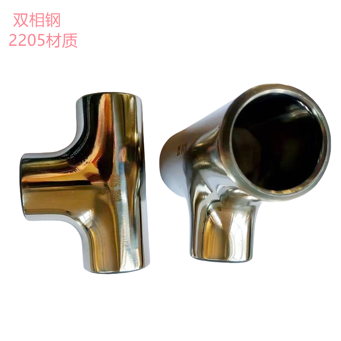 雙相鋼BA管件，訂做2205衛(wèi)生級三通，2507內(nèi)外拋光焊接三通，變徑三通