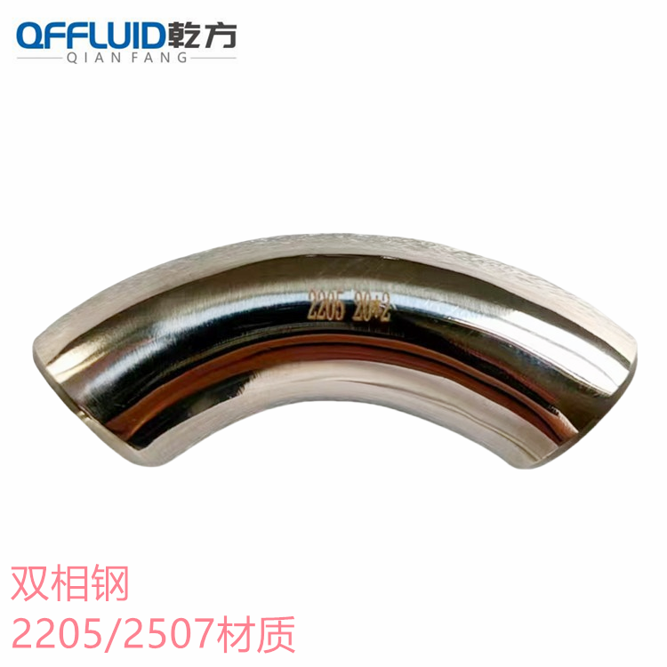 雙相鋼2205/2507衛生級彎頭，哈氏合金C276/C22彎頭 904L彎頭
