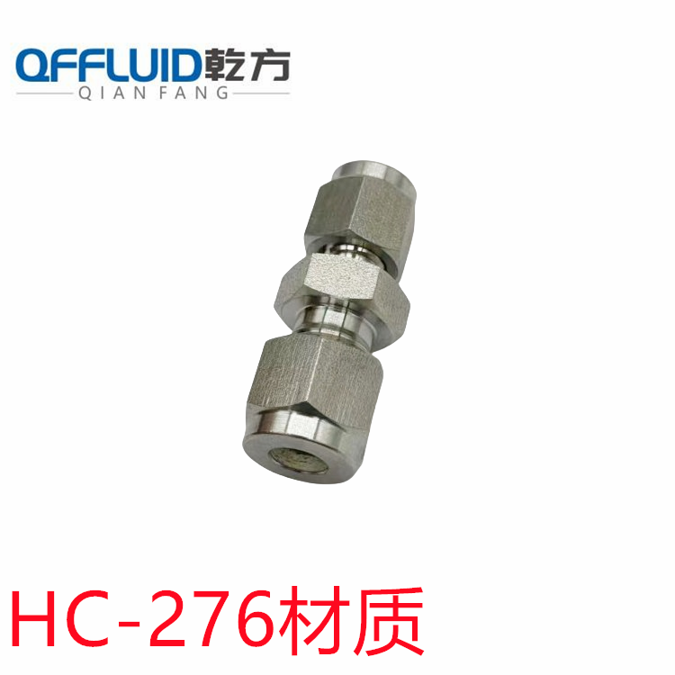 C276卡套接頭 訂做哈氏合金HC276/C22/TA2鈦合金/310S/254