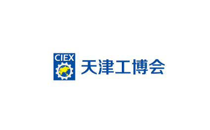 2025天津工博會
