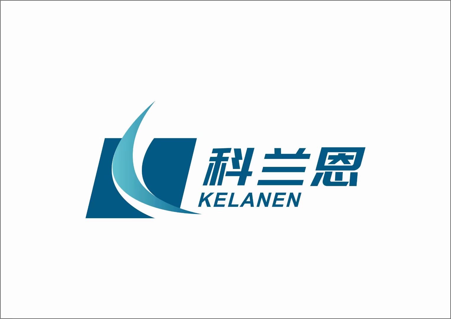 科蘭恩環保科技有限公司