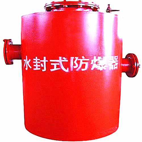 多年廠家品質如一YCS-9JK水封式防爆器