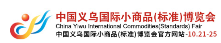 義博會|2022義博會10月21-24日