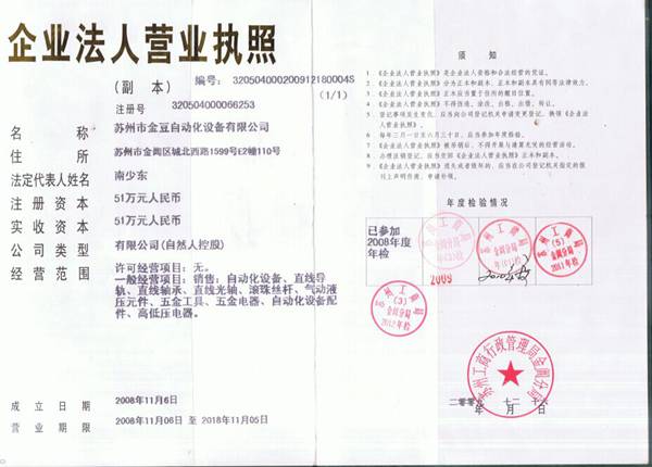 蘇州市金豆自動(dòng)化設(shè)備