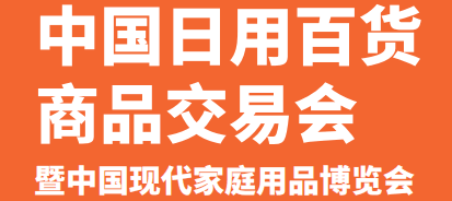 2022上海百貨商品展