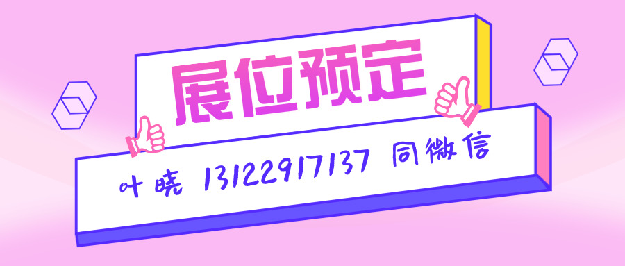 2024上海文具及辦公用品展