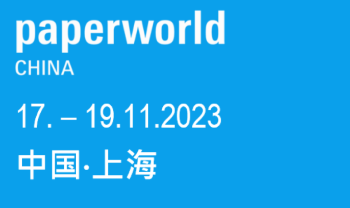 2023上海法蘭克福文具展（辦公文具展）