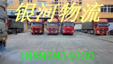 銀河物流運輸公司