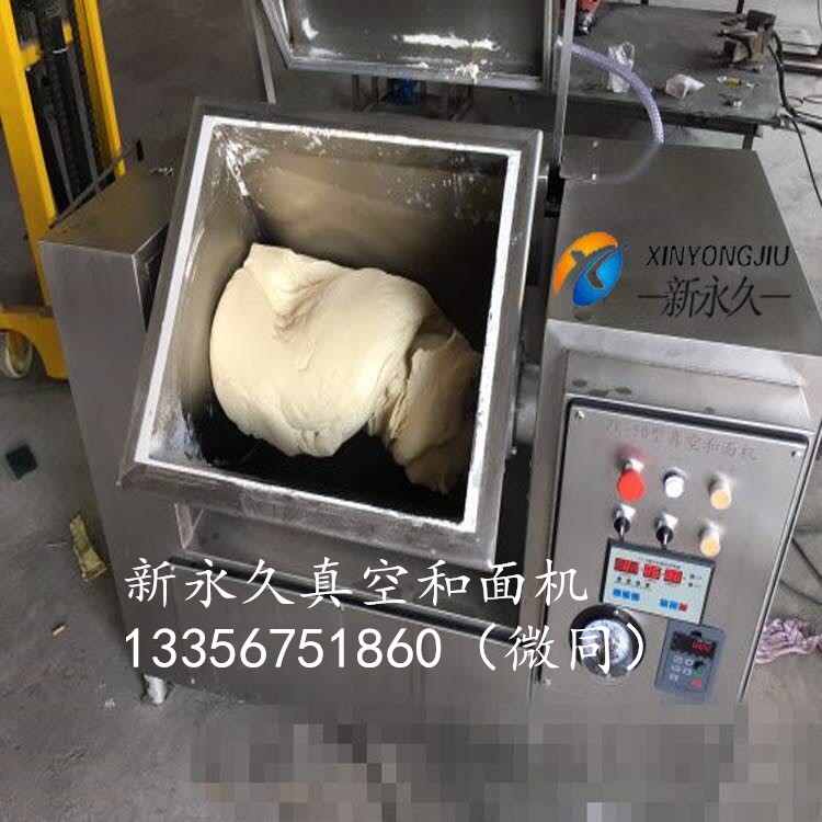 河南新永久牌自動上水、面真空和面機饅頭機