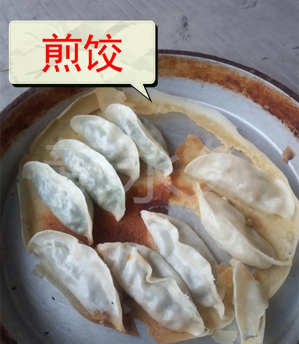 新永久包蒸餃機器包鍋貼機器