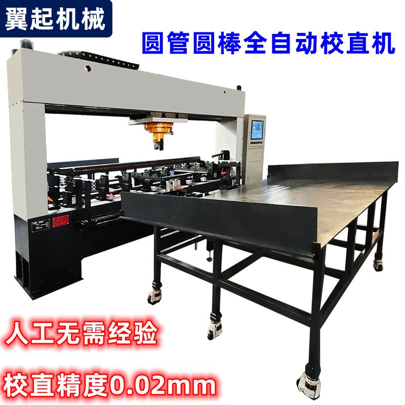 傳動軸自動校直機 智能臺階周凸輪軸液壓校直機 數控花鍵軸調