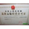 昆山市宇華物流運(yùn)輸有限公司