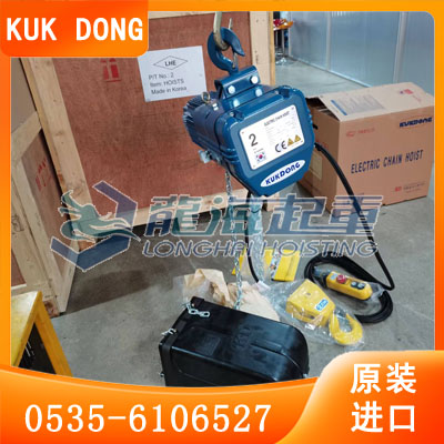 KUK DONG進(jìn)口環(huán)鏈電動葫蘆原裝進(jìn)口假一罰百龍海起重