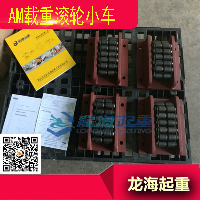 進口載重滾輪小車,重型設備搬運滾輪小車用于大型工業機械工程