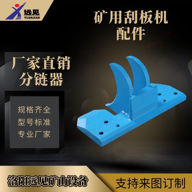 供應(yīng)舌板組件125S14/010103煤礦設(shè)備