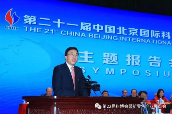 2019年北京國際科博會暨新零售及無人售貨展覽會誠招代理商