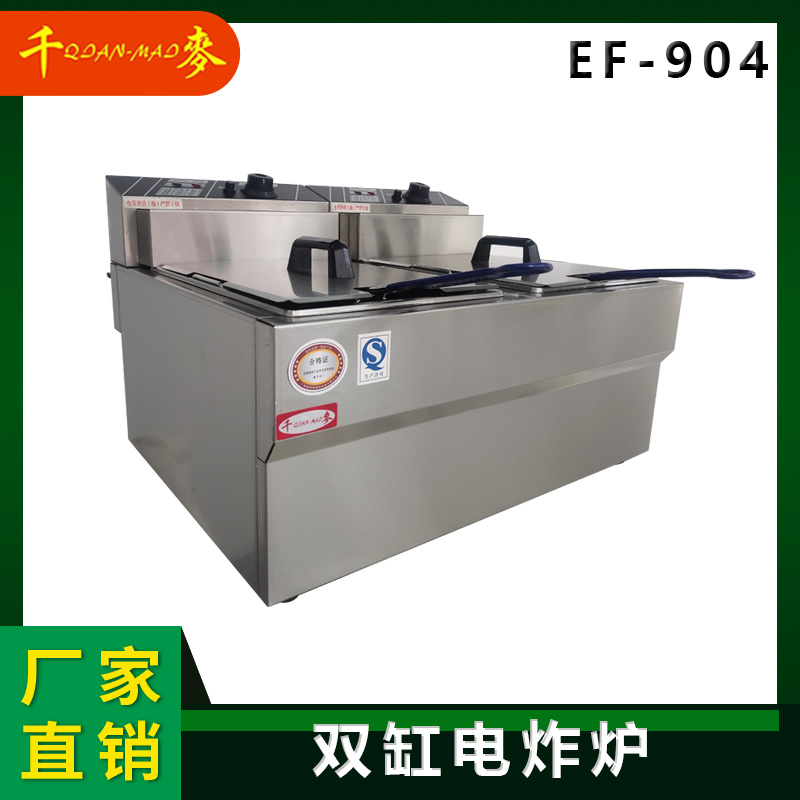不銹鋼油炸鍋EF-904商用旋鈕版炸爐雙缸大容量炸雞薯?xiàng)l電炸鍋