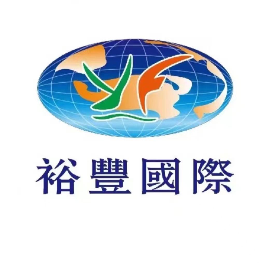 宜昌裕豐國際物流有限公司