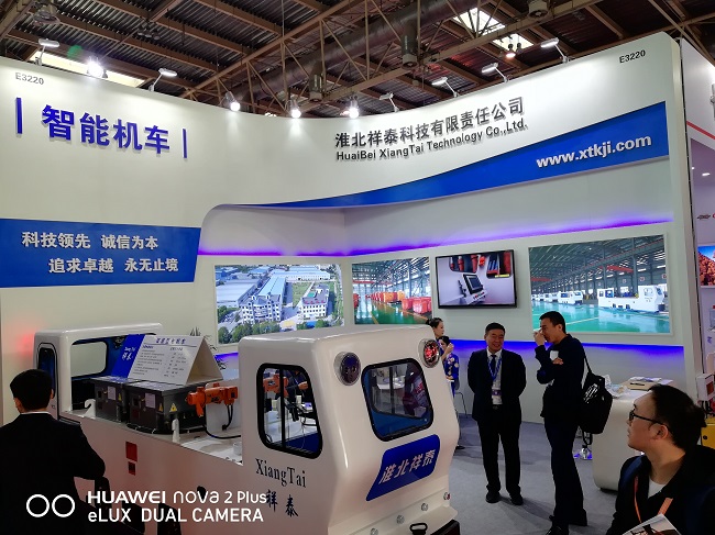 2022中國(北京)國際智慧礦山與礦山物聯(lián)網(wǎng)展覽會