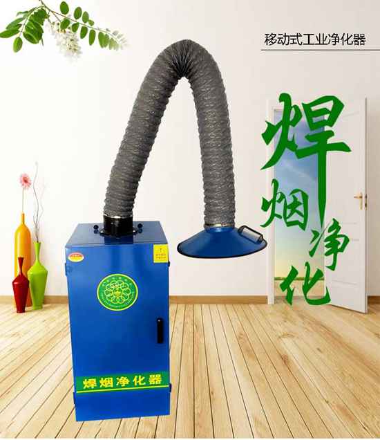 焊煙凈化器移動式工業用焊接煙塵電焊吸煙機