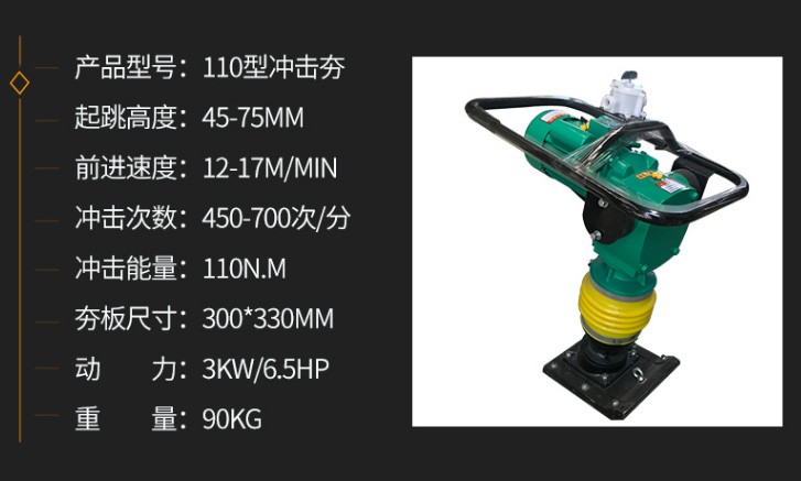 電動沖擊夯 夯實機 夯土機云鼎廠家直銷