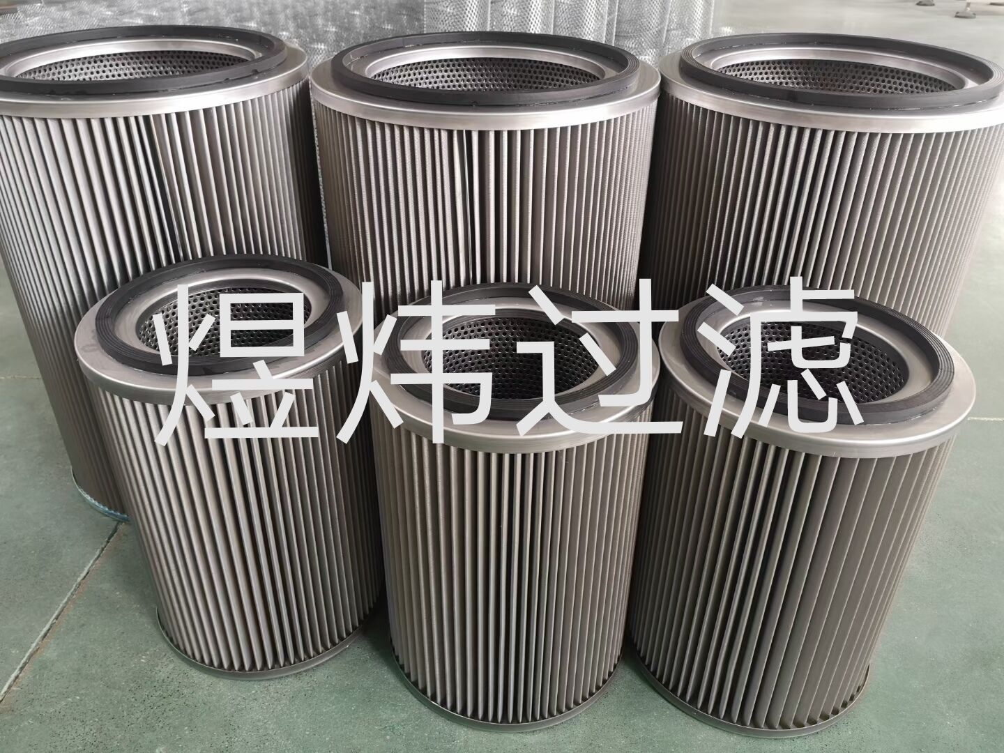 氧化風機入口濾芯