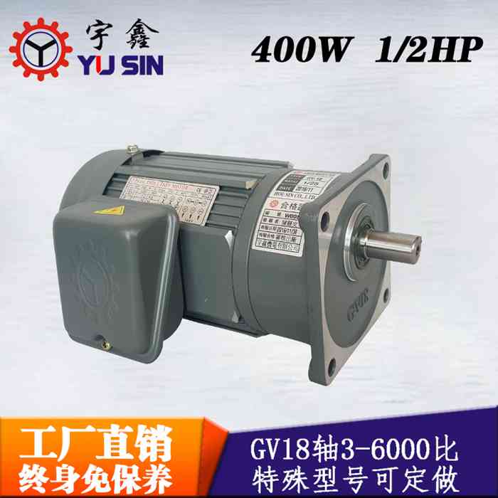宇鑫現貨供應攪拌機械交流馬達GV18-400-3~10S立式三相減速電機
