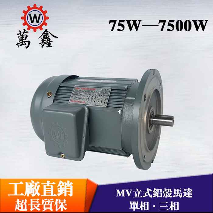產(chǎn)地貨源1.1KW減速電機(jī)MV-19-1100S宇鑫1100V立式三相異步電動機(jī)